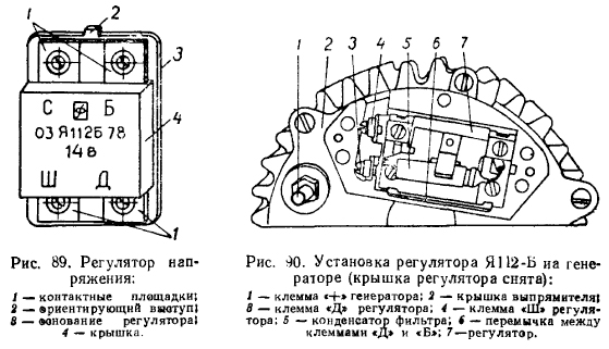 Схема подключения реле зарядки мтз 80